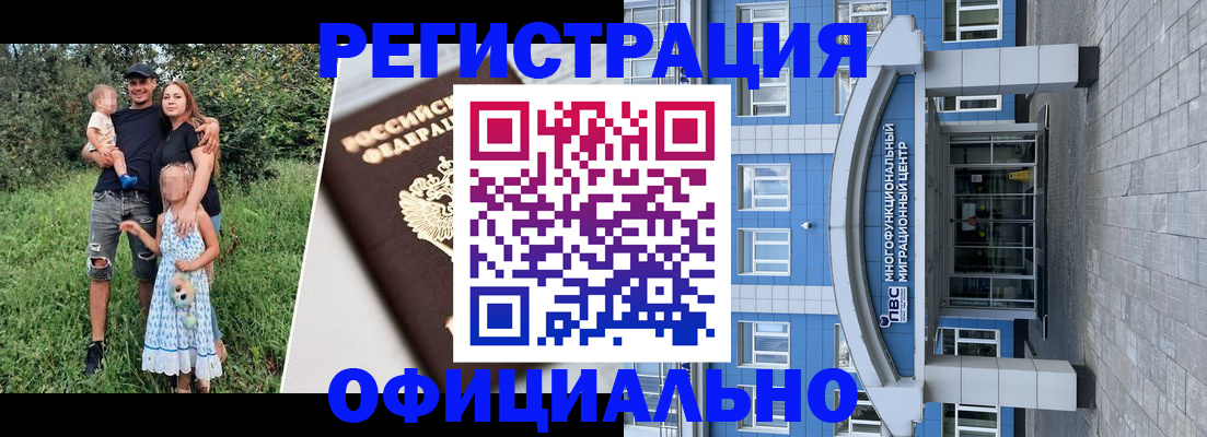 прописка в квартире в Кодинске